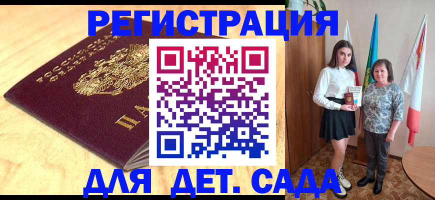 где прописаться в Салехарде